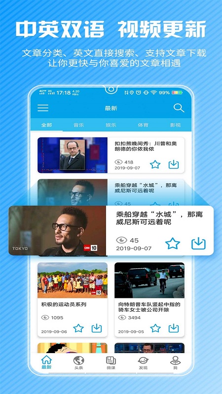 CNN英语app v1.3.4