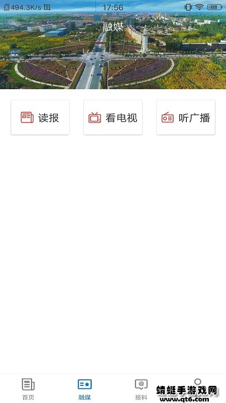 疏附好地方客户端 2.1.0.3安卓版 v2.1.0.3