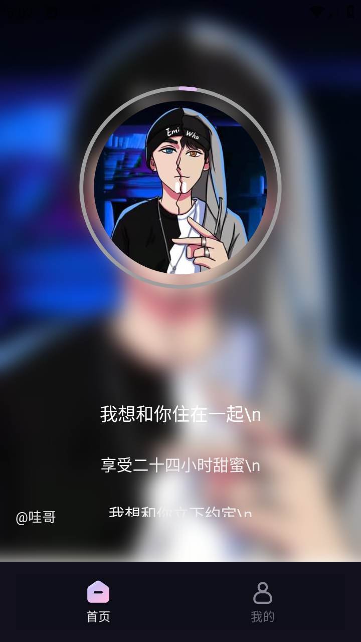 歌歌AI写歌app手机版 v1.7.0