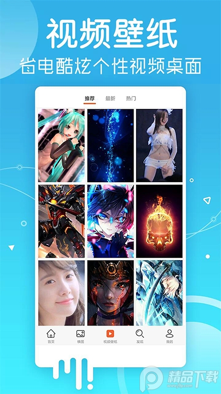 安卓壁纸APP会员版 v5.15.32