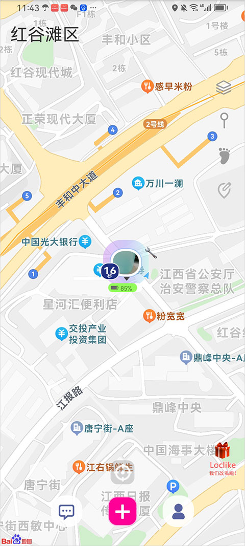 loclike软件 2.2.12手机版 v2.2.12