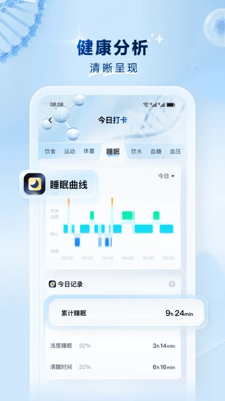 粉笔健康 v0.2.3