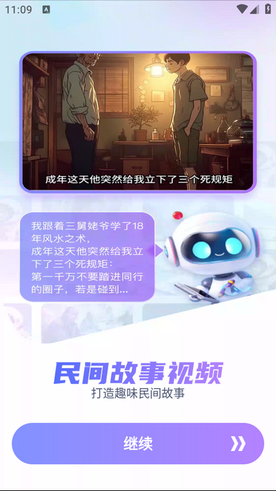 糖果剪辑app最新版 v1.2.9