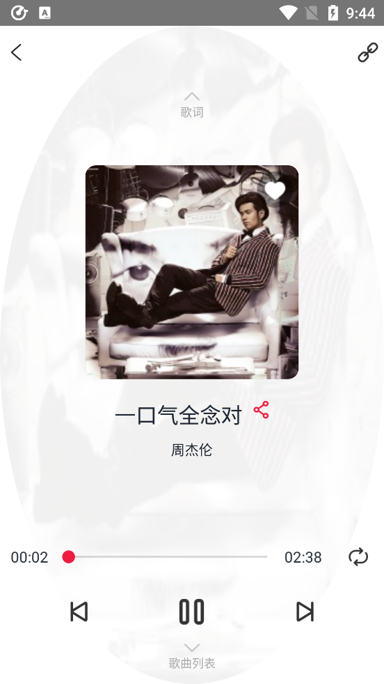 简单音乐助手无损音乐 v9.1.5