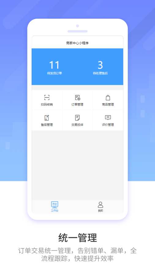 幸福家园商家端app v1.0.0