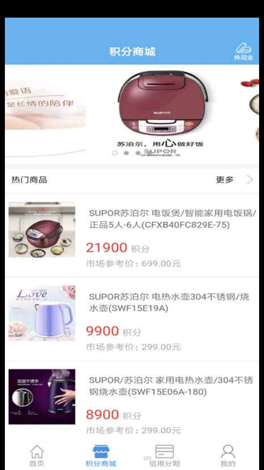 农商信用卡app v2.9