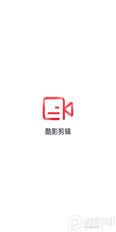 酷影剪辑专业版 v1.1.1