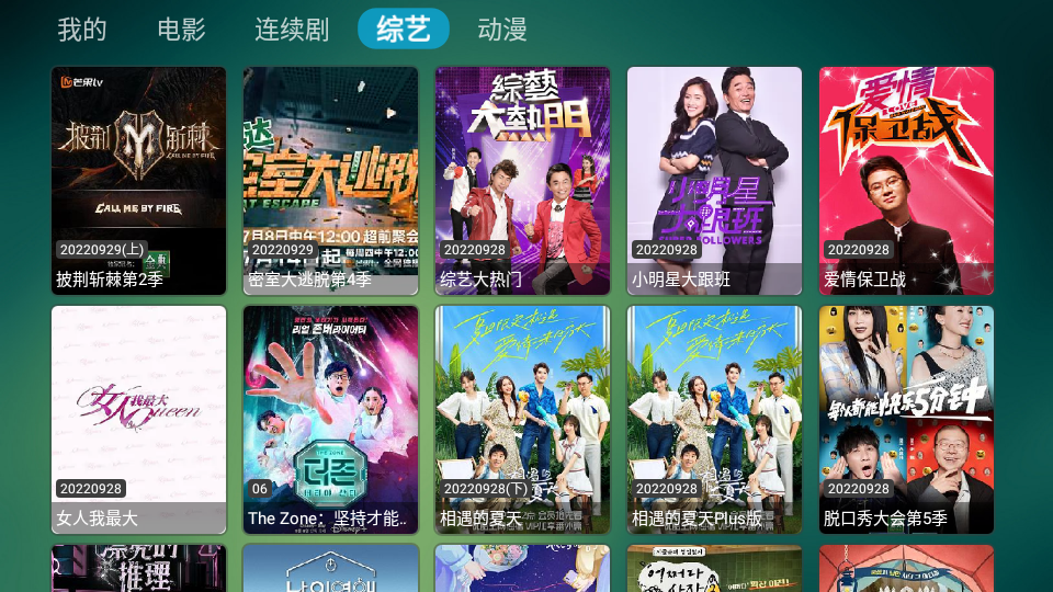 TVBox安卓白盒版 v202510162311