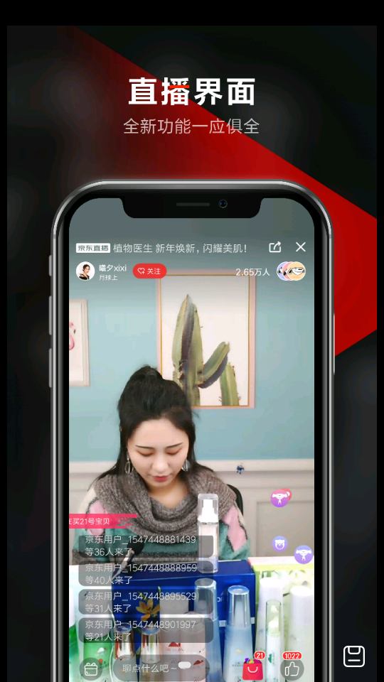 京东视频app最新版本 v5.4.4
