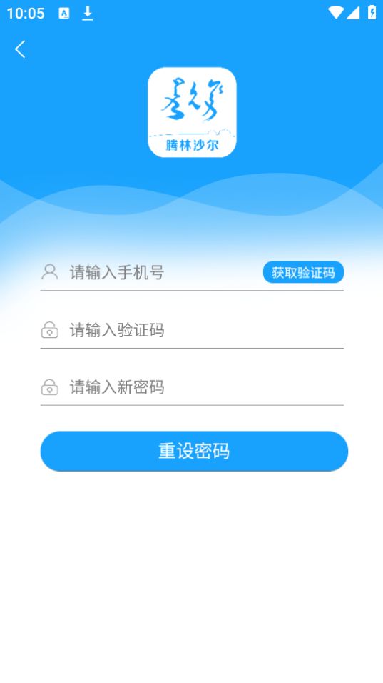 腾林畜牧app安卓最新版 v2.10