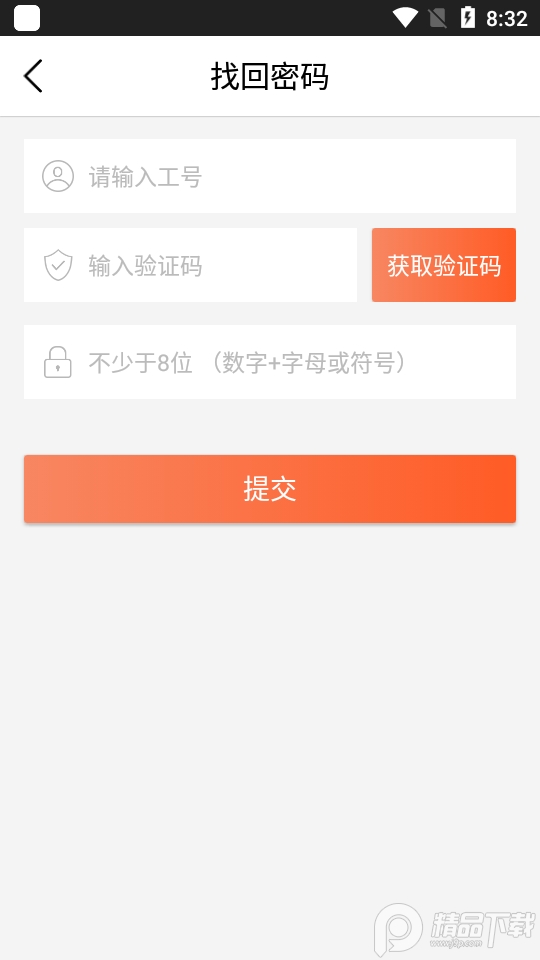 顺丰小哥app员工版 v2.7.4