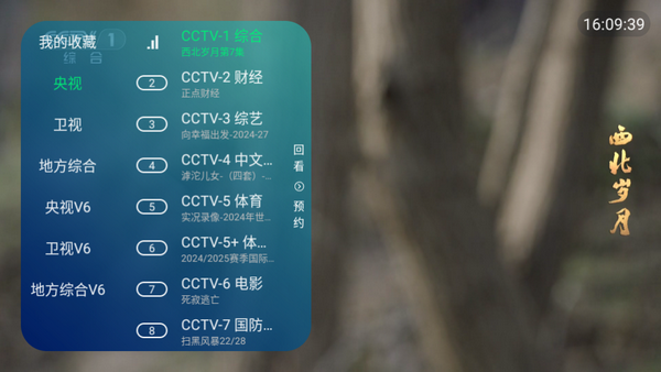 南风TV电视版 v3.5.2