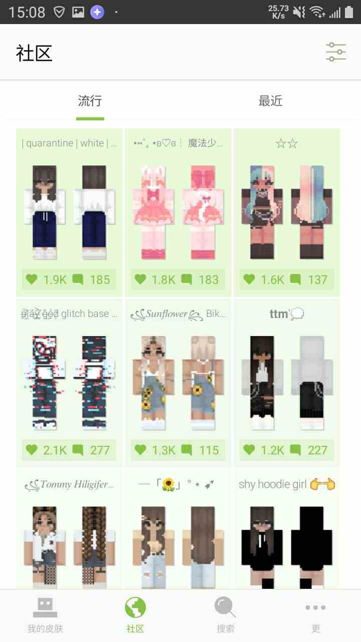 Skinseed(我的世界皮肤编辑器官方版) 6.5.22中文版 v6.5.22