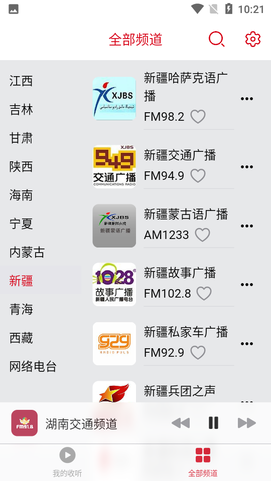 彩彩收音机APP v1.1.4