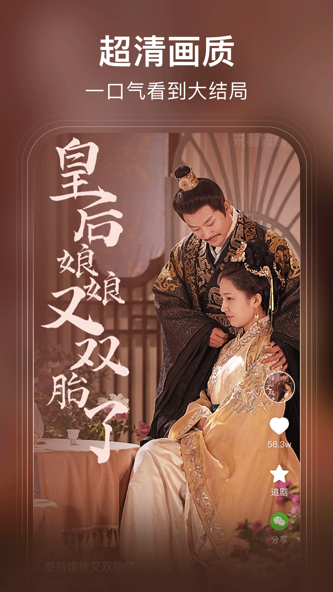 来看短剧手机版 v1.16.0