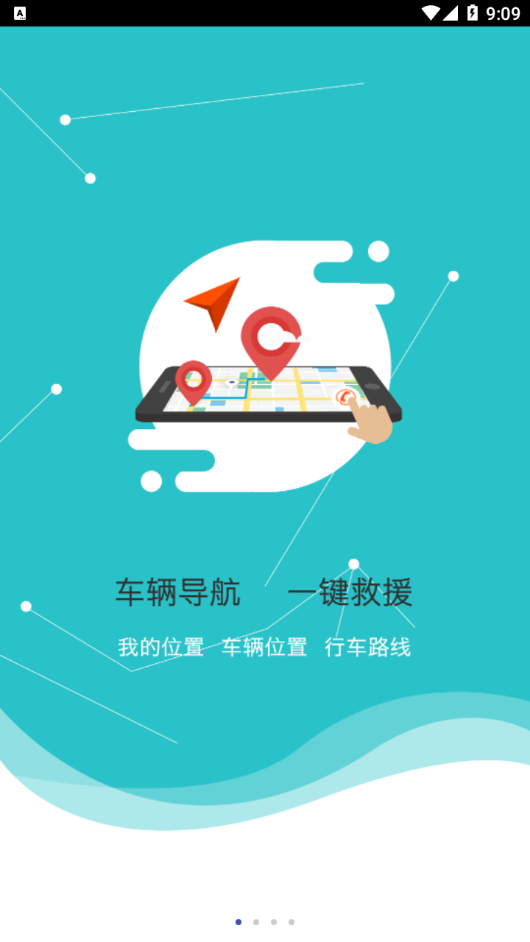 众车生活安卓版下载 v2.0.0