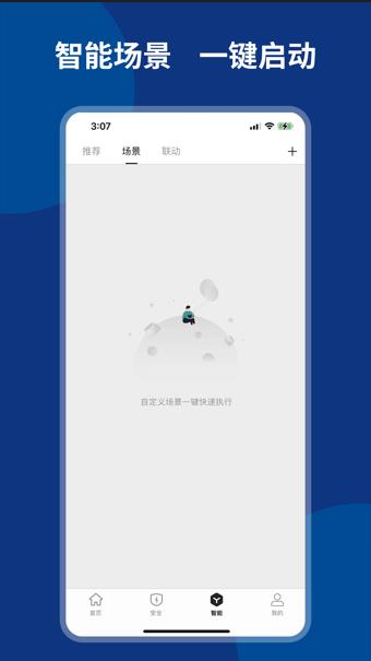 南琦物联app下载 v8.0.0