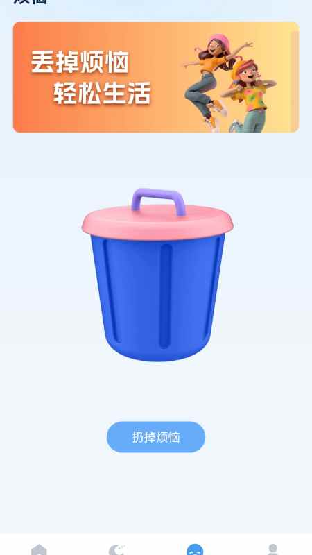 易享充电app安卓版 v5.1.0