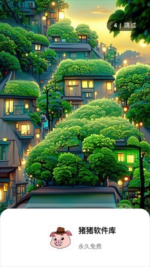 猪猪软件库完整版软件安装包免费下载 1.1