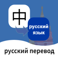 俄语翻译通APP v1.7.1