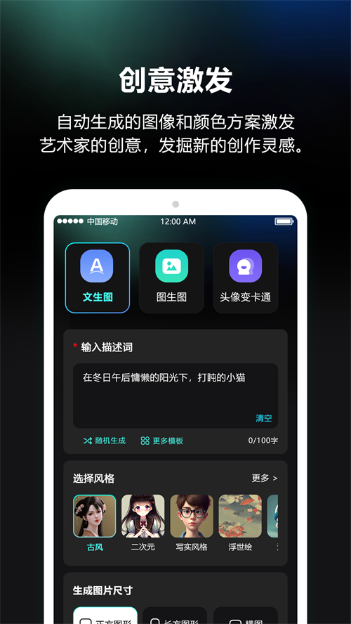 AI绘画笔软件免费 v2.0.4