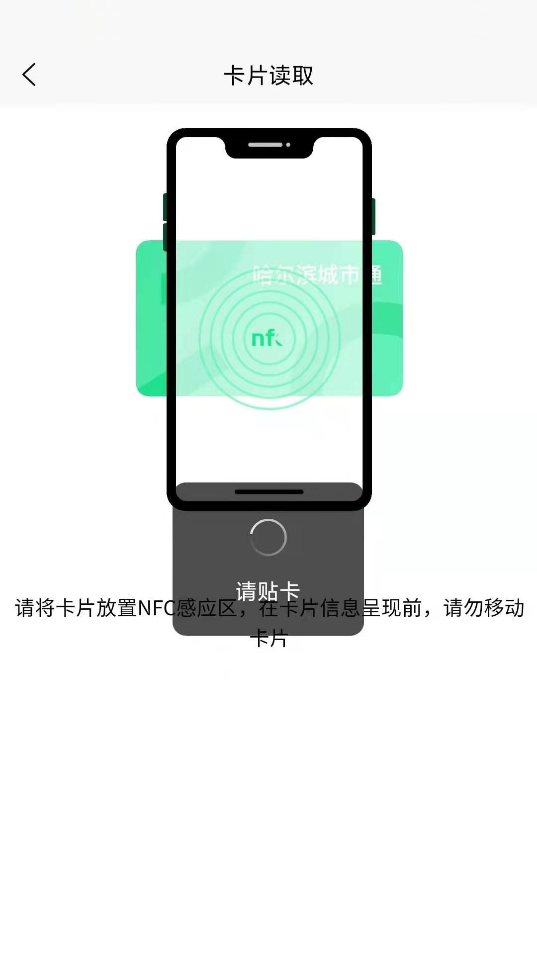 哈尔滨城市通app下载安装 v2.6.0