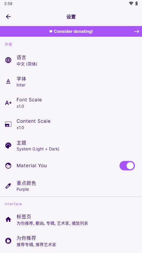 Symphony pro安卓版 v2024.11.114