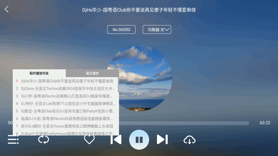 清风DJ车机版apk v1.1.0