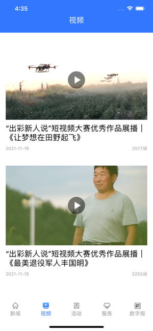 信阳晚报电子版 1.0.0安卓版 v1.0.0