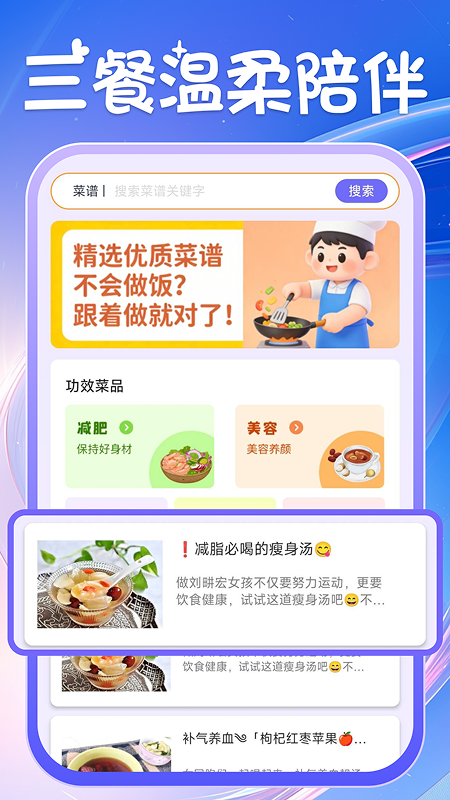 安柚大姨妈 v1.0.2