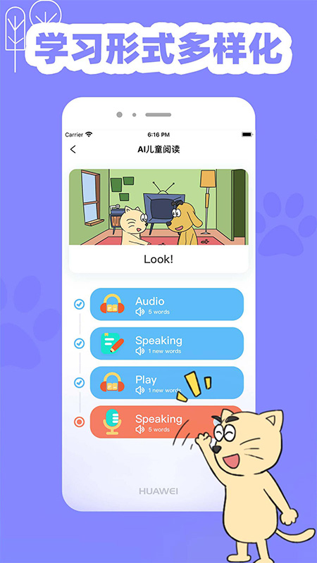 适趣英语app下载 v3.6.0