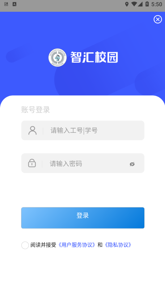 智汇昆卫app下载 v5.0.1