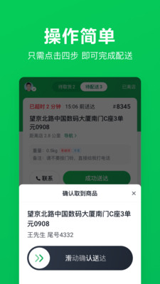 小象超市骑士版app官方 v3.0.0