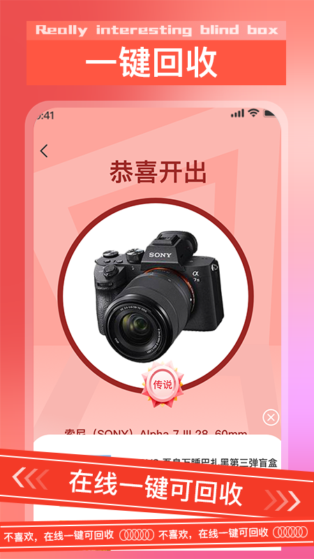真趣盲盒app v2.0.5