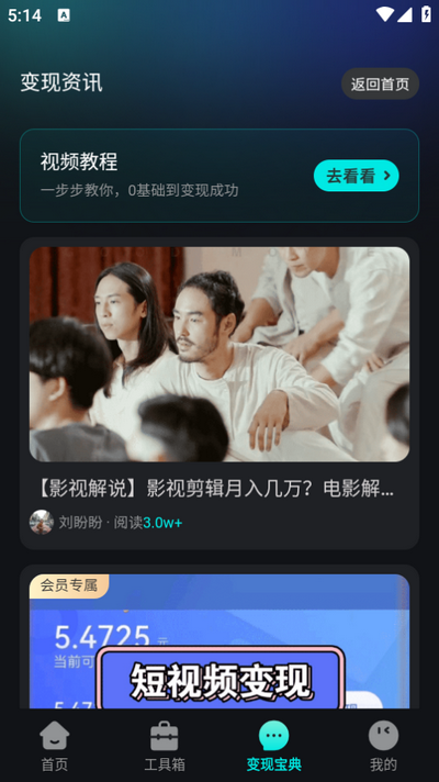 赞鸭智能剪辑app最新版 v1.0.6