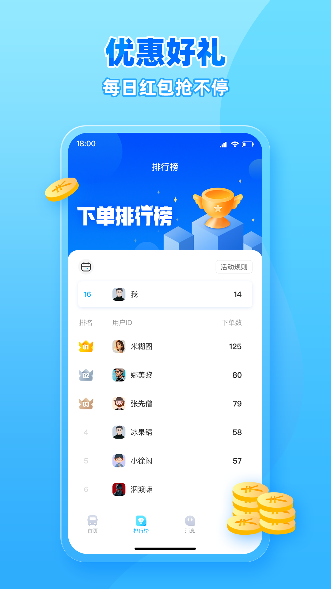 行必达app v1.12.10