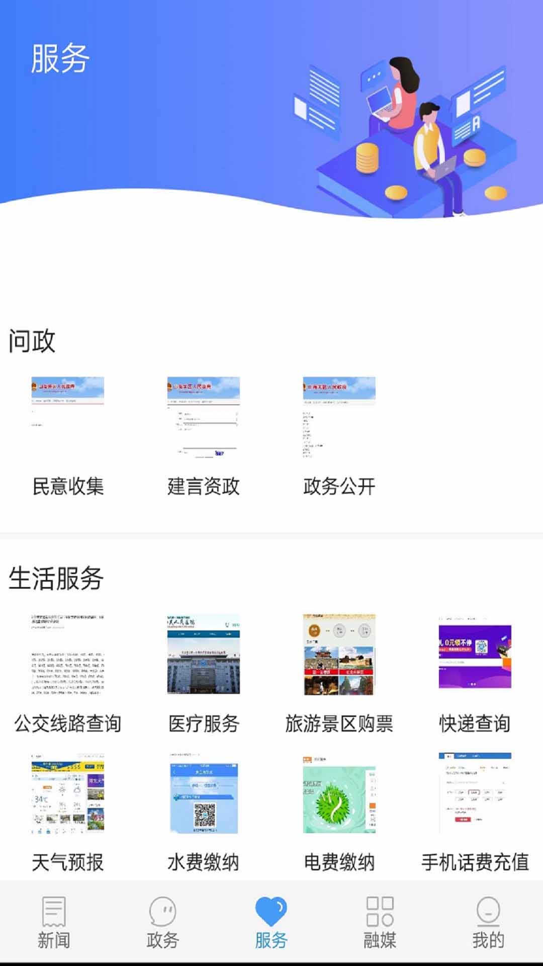 冀云山海关 1.8.6安卓版 v1.8.6