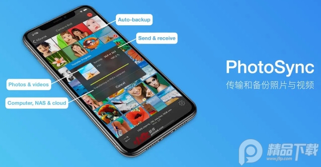 PhotoSync安卓最新版