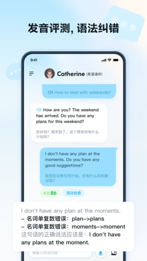 星火语伴app v2.7.1740