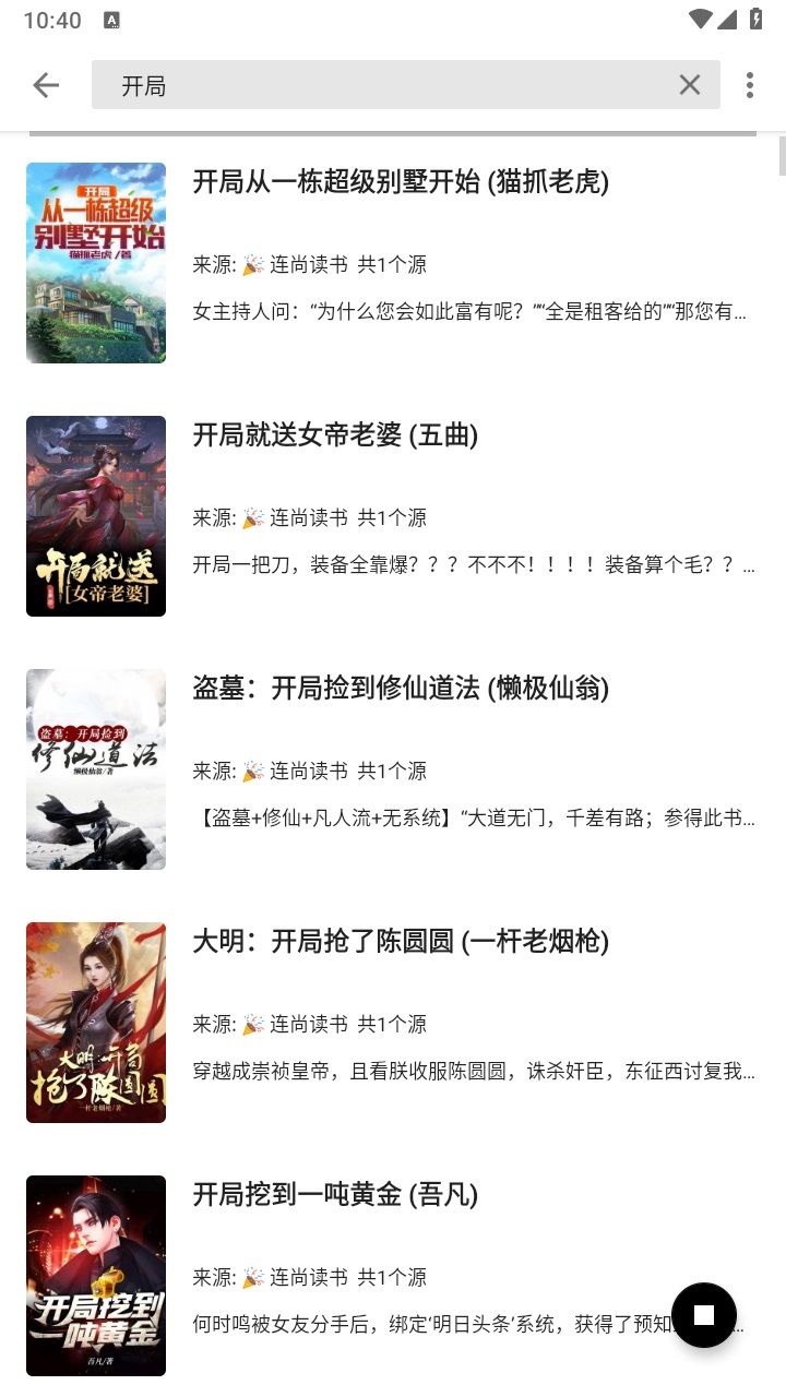 书趣阁app安卓 1000最新版 v1000