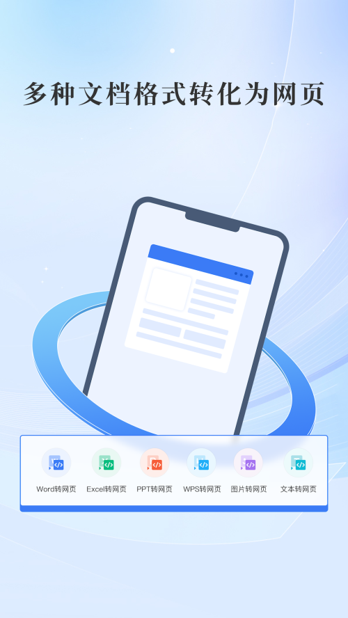 哔快PDF转换软件 v1.1.5