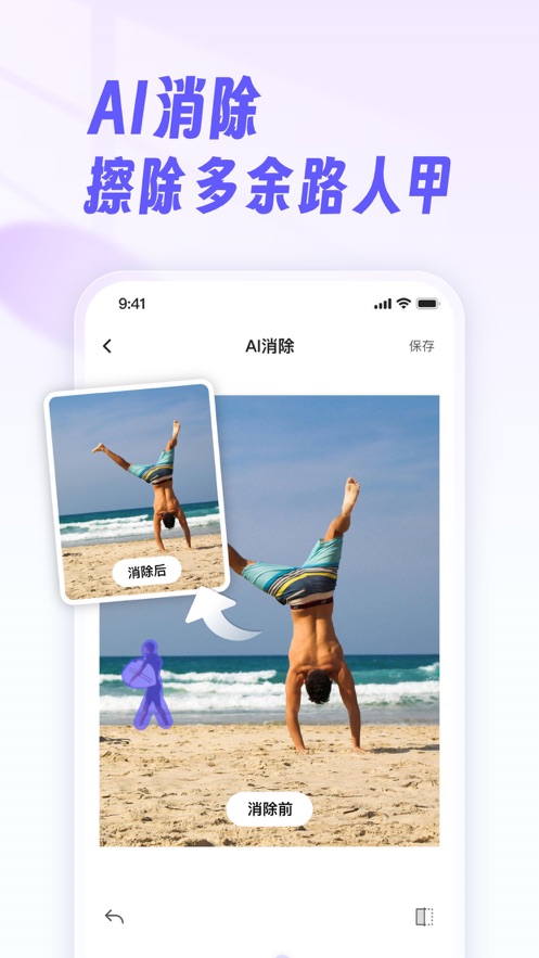 千颜相机app安卓版 v1.3