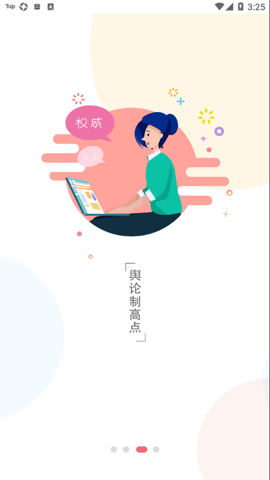 掌上新营口app v2.1.40