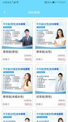 上医汇 最新版 v1.1