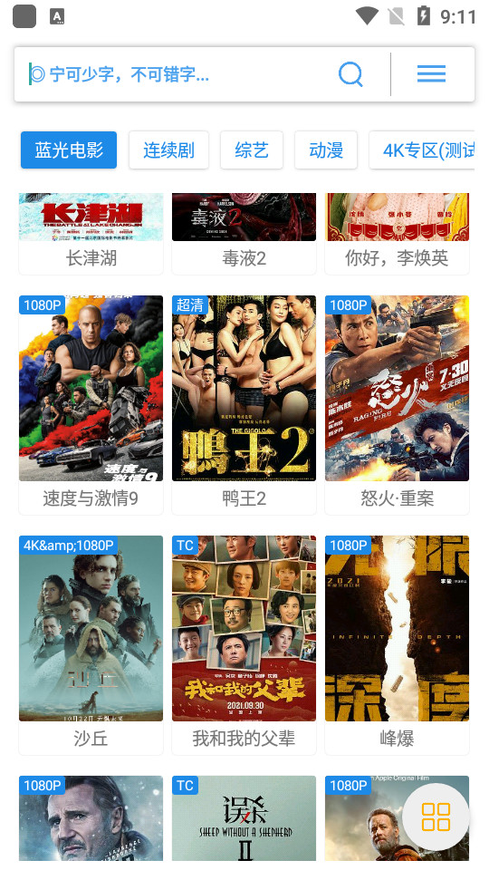 觅影客户端 v3.881