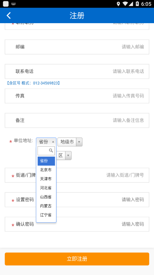 食药专技培训app v1.6.0509