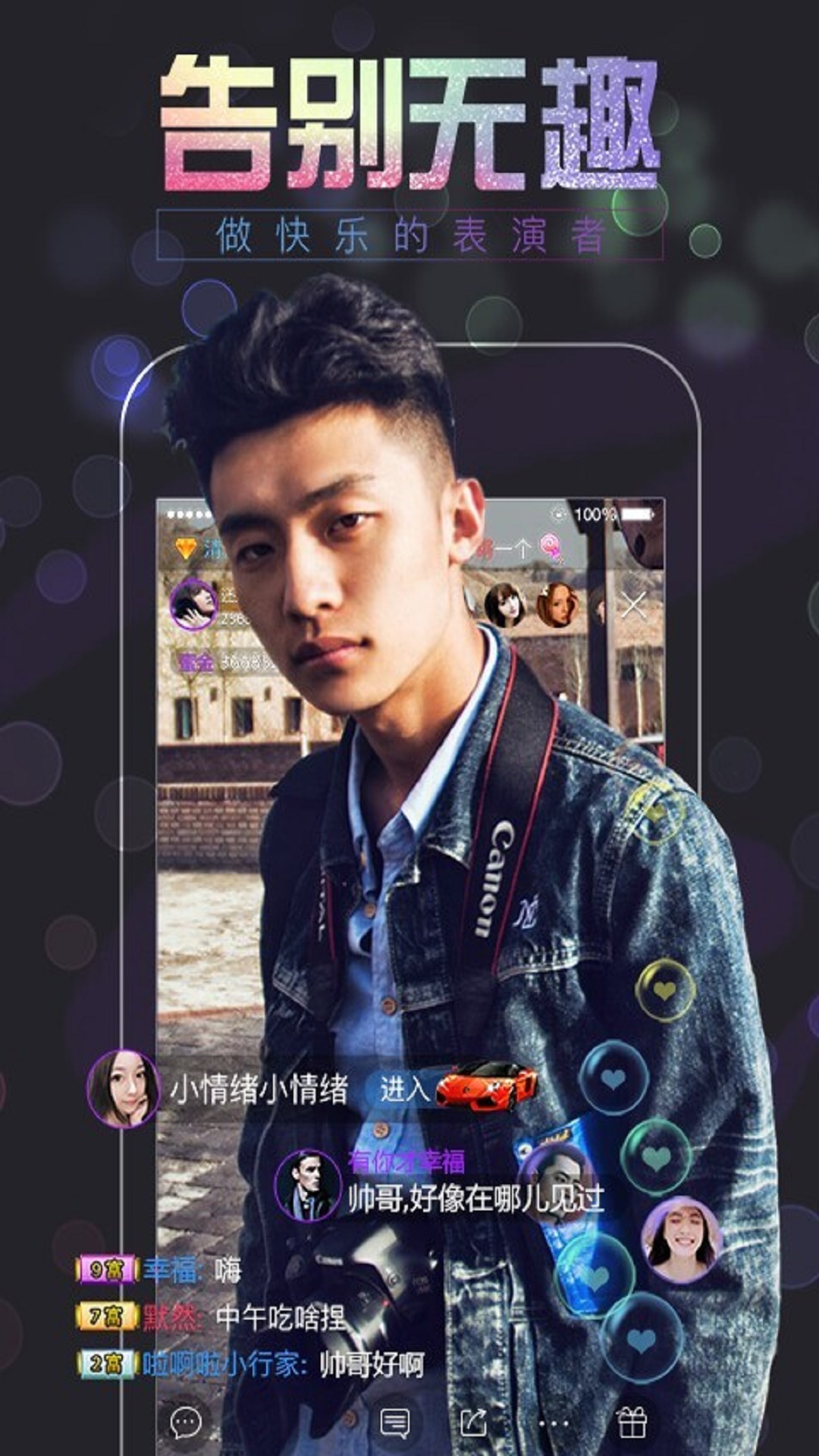 蕾丝直播app v3.6.7