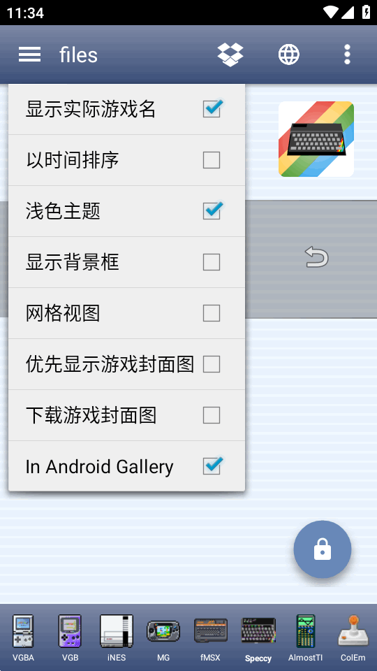 Speccy模拟器 5.9.10安卓版 v5.9.10