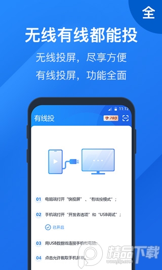 快投屏app安卓 v2.9.0.1