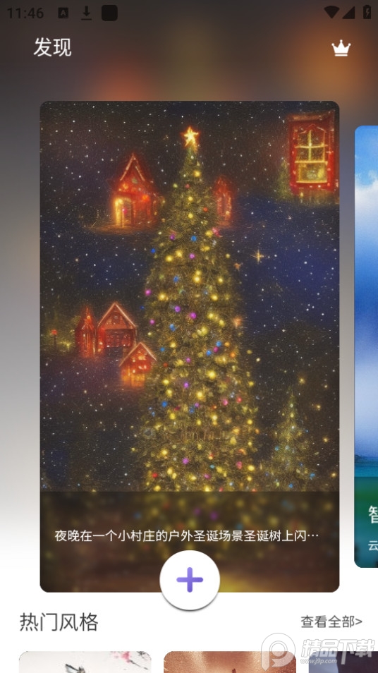 AI筑梦师app v1.0.11